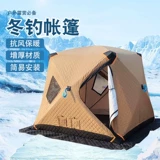 Дорожная зимняя ветрозащитная удерживающая тепло палатка для подледной рыбалки, увеличенная толщина
