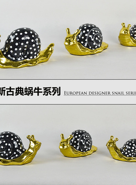 新古典风托盘陈设蜗牛软装饰品