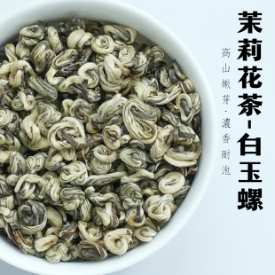 【溪亭茶记】2025新茶茉莉玉螺4窨高山嫩芽鲜甜甘爽花茶125克罐装