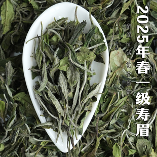 【溪亭茶记】2025年白茶春一级寿眉福鼎磻溪湖林村花蜜香茶汤醇润