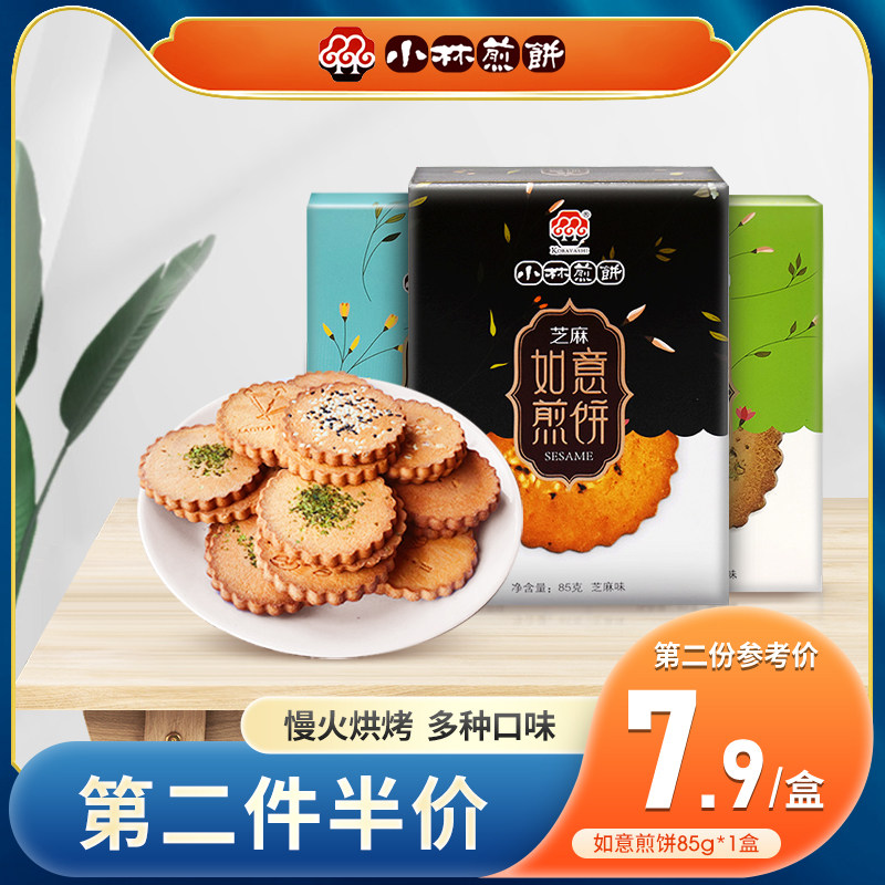 台湾煎饼饼干素材模板 台湾煎饼饼干图片下载 小麦优选