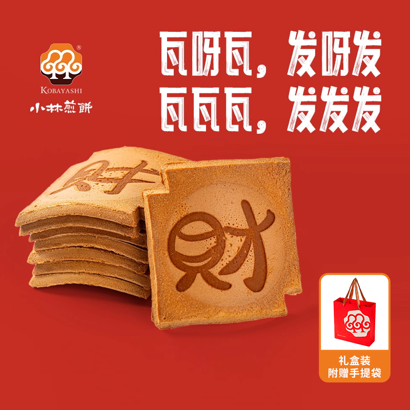 小林煎饼瓦煎烧饼干210g*1盒