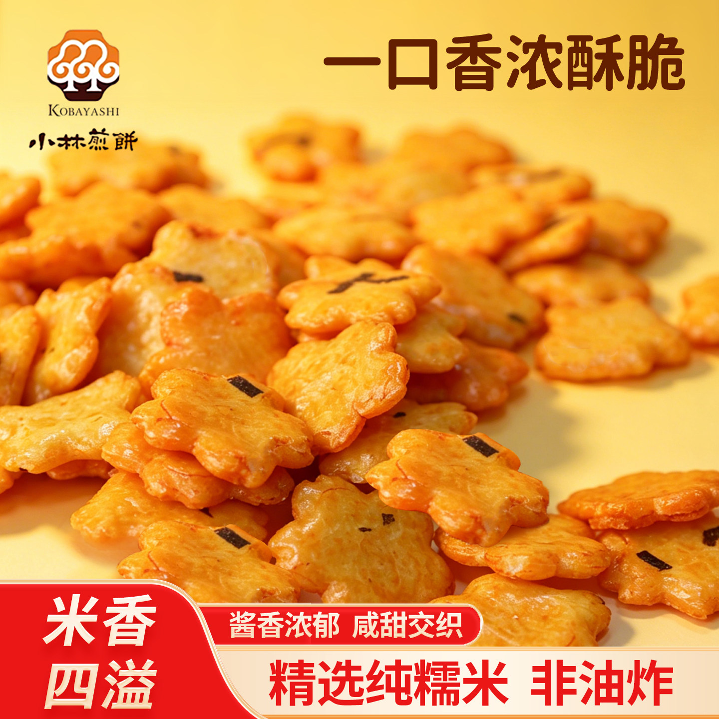 新品樱花米果海苔卷小林煎饼台湾美食追剧小零食办公室零嘴