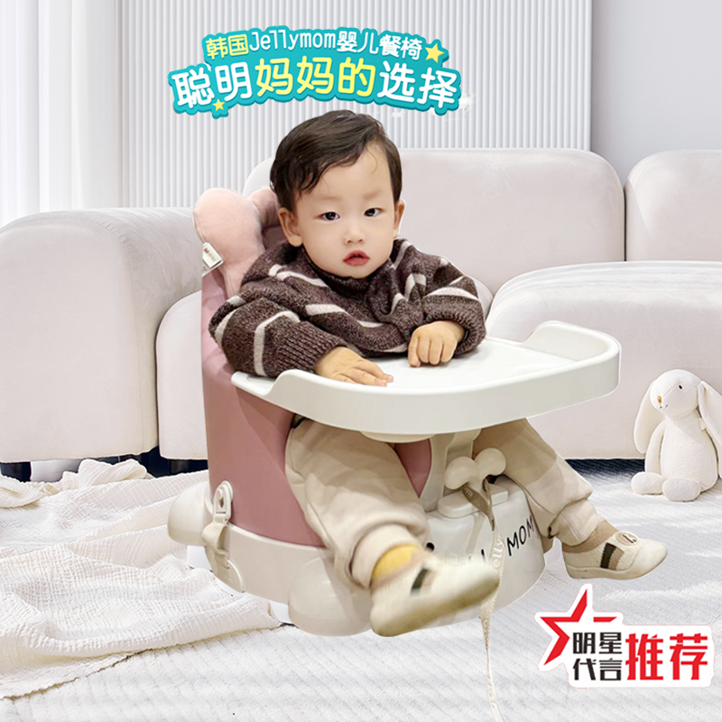 韩国jellymom婴儿学坐椅儿童餐椅吃饭餐桌椅多功能带轮宝宝座椅凳