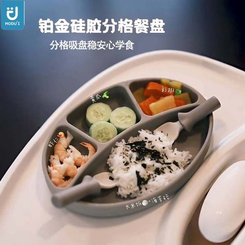 韩国餐盘MoDUi硅胶辅食碗吸盘式