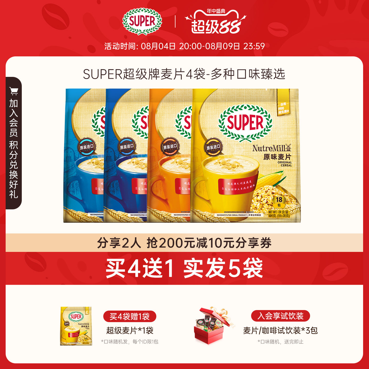 super超级马来西亚进口原味麦片即食燕麦片营养早餐4/6袋谷物麦片