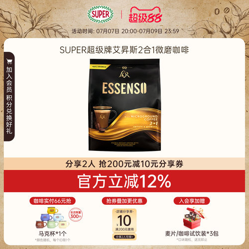马来西亚进口二合一微磨咖啡320g