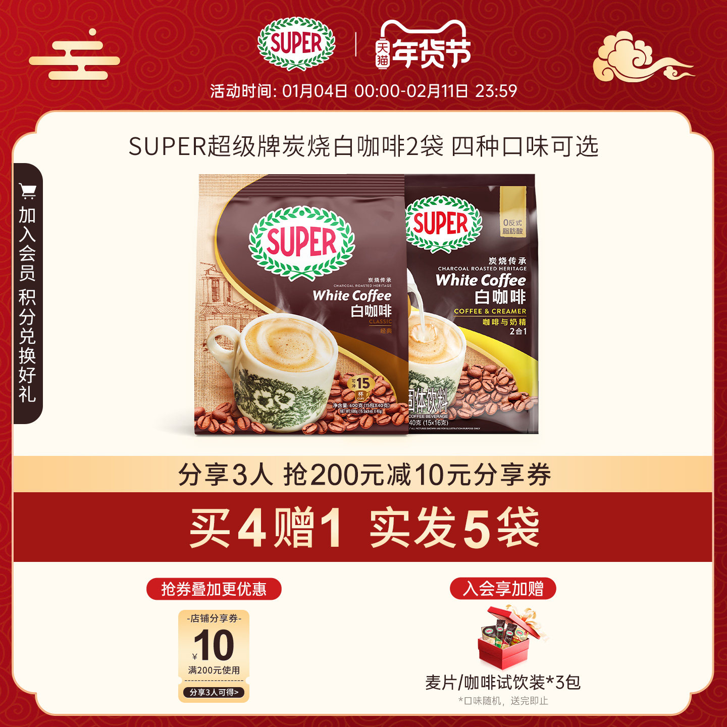 super������������ԭװ����̿�հ׿���3��1���ܾ���ԭζ������Ʒ