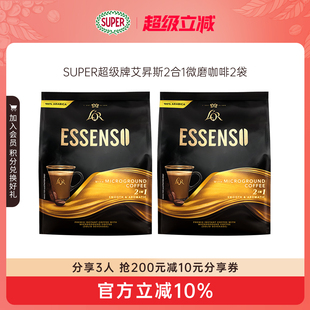 super超级马来西亚进口ESSENSO艾昇斯研磨咖啡二合一速溶咖啡 2袋
