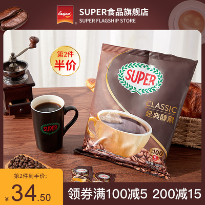 【双11抢先加购】Super超级牌进口黑咖啡经典醇黑美式速溶咖啡