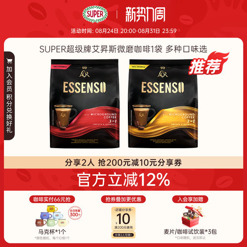 【旗舰店】原装进口微磨速溶咖啡