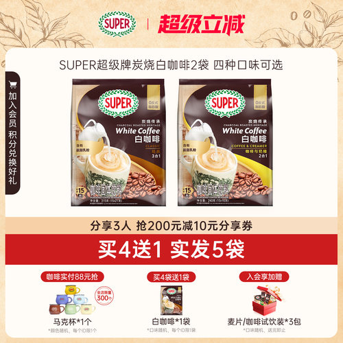 【旗舰店】原装进口白咖啡多口味