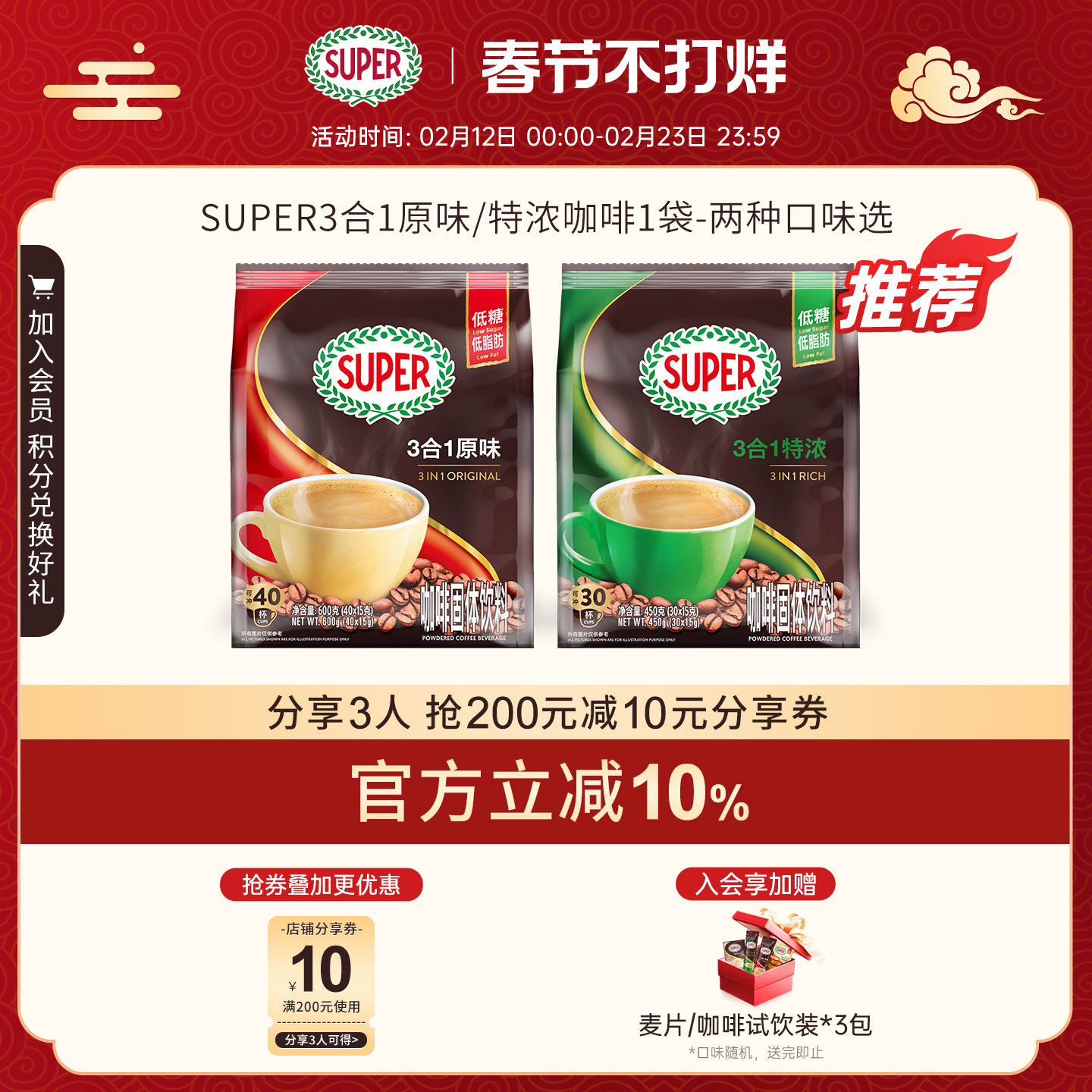 super������������ԭװ���ڿ��ȳ���ԭζ/��Ũ����3��1���ܿ��ȷ�