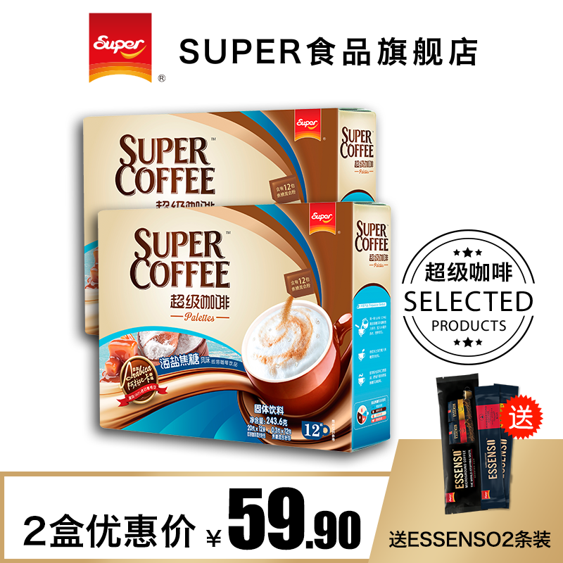 super³¬¼¶ÈýºÏÒ»ËÙÈÜ¿§·Èº£Ñν¹Ìǰ칫ÊÒÌáÉñ³åÒûÆ·ÈÈÂô12ÌõºÐ×°