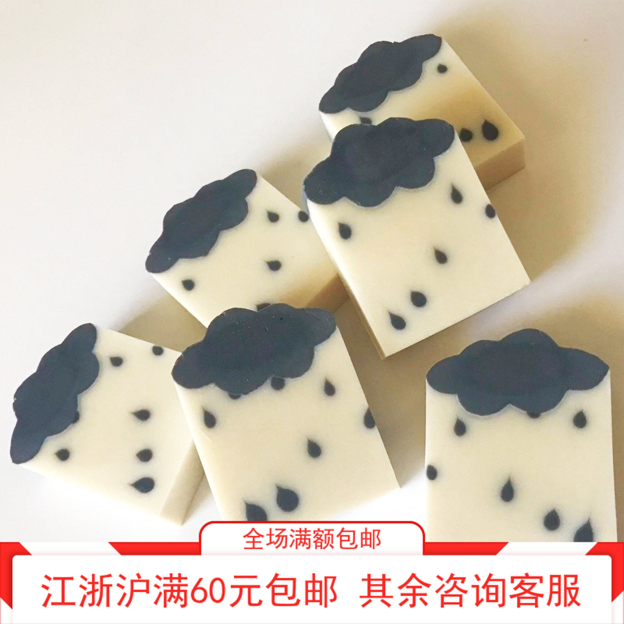 刮板-云朵刮板一套 做云朵雨滴皂 手工皂冷制皂b站同款 视频教程