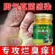 云南本草肤毒清脚气止痒脱皮杀菌真菌感染专用抑菌肤毒净正品