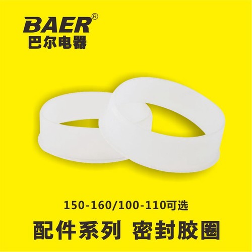 换气扇软连接密封胶圈