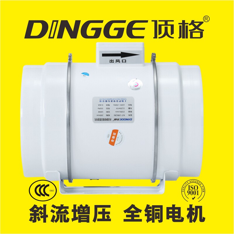 顶格 8寸斜流增压管道风机 PVC200mm 单速通风排气扇 强力送抽风