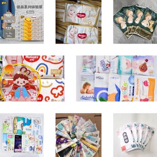 单片独立包装 试用装 旅行装 体验装 数不分品牌 纸尿裤 只分码 拉拉裤