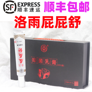 新包装洛雨古法屁屁舒顺丰包邮正品湘西张家界凤凰古城导游同款