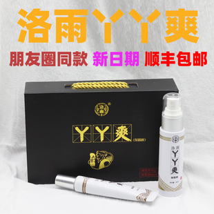 湘西古法洛雨丫丫爽喷剂套装正品足道夫男女通用护理清洁乳膏速效