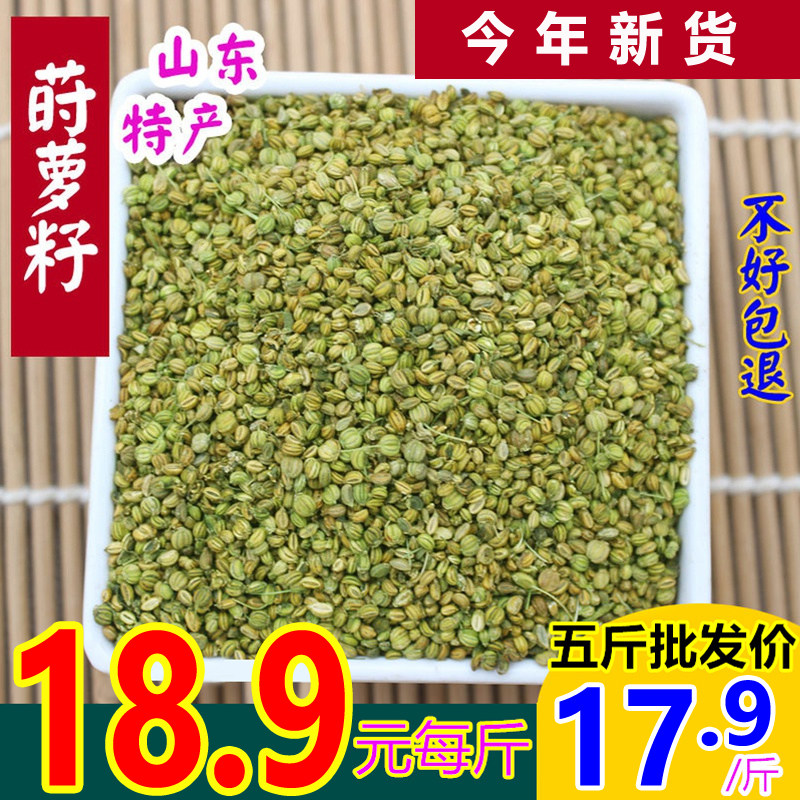今年新货莳萝子时罗籽500克250g包邮灌香肠石罗子莱芜香料调手选