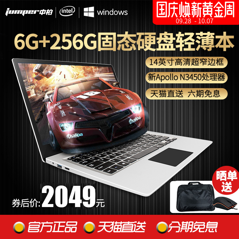 Jumper/ÖÐ°Ø EZbook 3S 14Ó¢´ç³¬±¡°ì¹«ÉÌÎñ±Ê¼Ç±¾µçÄÔ Çᱡ±ãЯ È«ÐÂÓÎÏ·ÉÏÍø±¾´óѧÉúÅ®Éú¿î±ãÒË ·ÖÆÚ¸¶¿î