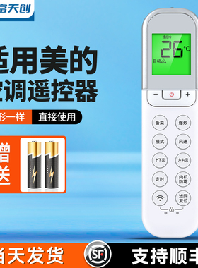 适用美的厨房空调遥控器通用RN36Y(2)/BGC CKF-35X/BN8Y-XD200