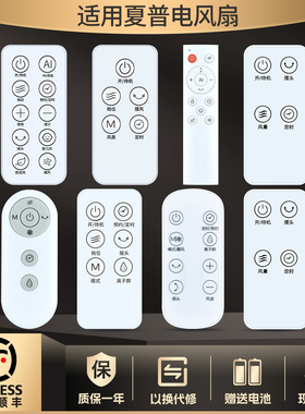 适用SHARP夏普空气循环扇电风扇遥控器通用PJ-FD404A P3-CD60418