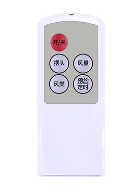 适用艾美特电风扇遥控器SW3059R SW59R-ABCD S30194R S30194HR