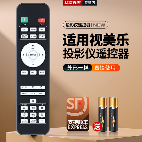 适用SEEMILE视美乐投影仪遥控器SML-SF450 453 500 550 SML-SW480