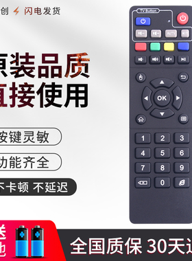 适用EVPAD易播智能电视盒3S 3PLUS遥控器易播网络机顶盒高清PRO 2S 3S 3PIUS EVBOX