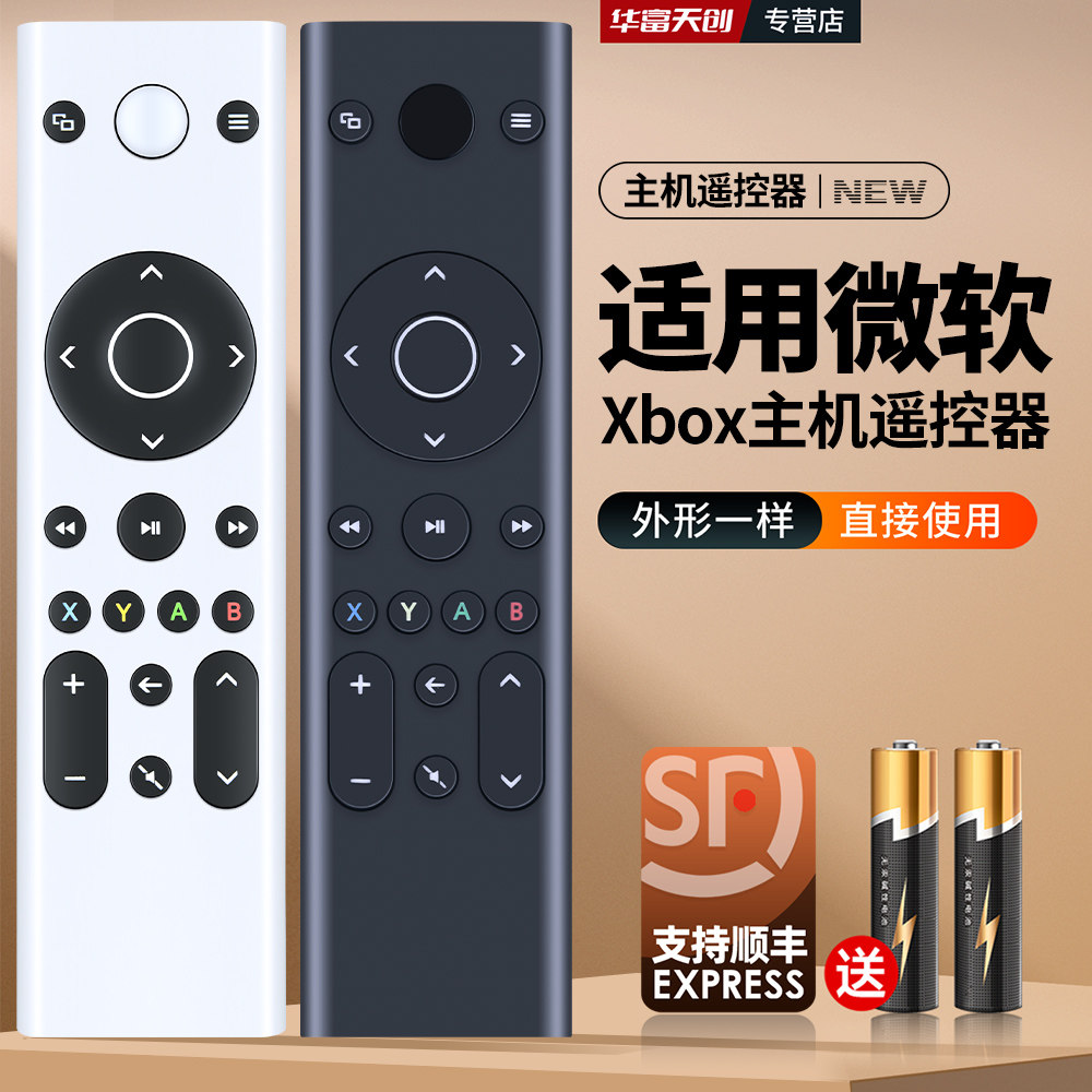 适用微软Xbox Series X S主机PDP遥控器One无线媒体控制器多功能图片