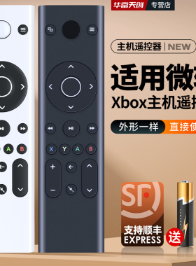 适用微软Xbox Series X S主机PDP遥控器One无线媒体控制器多功能