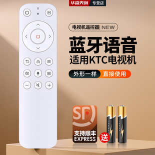 适用ktc闺蜜机Pro遥控器KTC随心屏Pro电视蓝牙全新摇控板