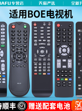 适用BOE京东方液晶电视机遥控器通用RC-820 RC-27 31 Y600 32Y618