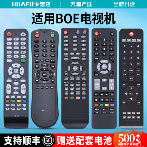 适用BOE京东方液晶电视机遥控器通用RC-820 RC-27 31 Y600 32Y618