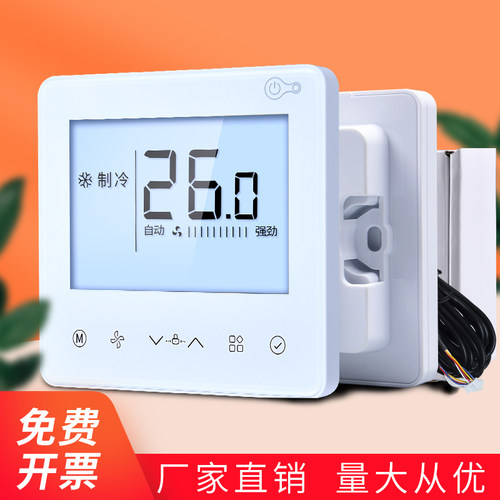 全新适用美的中央空调三代线控器KJRF-90F1 WiFi手机远程控制面板