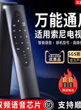 适用Sony索尼电视语音遥控器RMF-TX700C 8000H 9000H 9500H Z8H