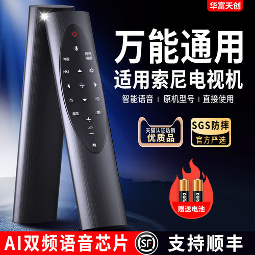 适用Sony索尼电视语音遥控器RMF-TX700C 8000H 9000H 9500H Z8H
