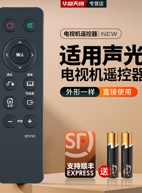 适用SONIQ声光智能网络电视机遥控器QT172C S42V14B A66FV17A-XX