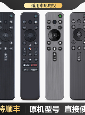 适用索尼语音电视遥控器RMF-TX800C 810C900C通用RMF-TX800U 900U