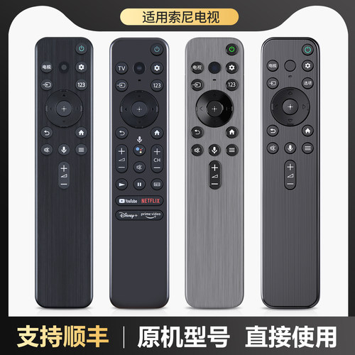 适用索尼语音电视遥控器RMF-TX800C 810C900C通用RMF-TX800U 900U