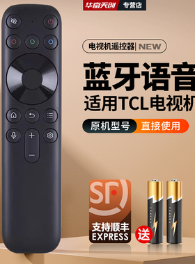 适用TCL雷鸟电视机遥控器语音RC801 JCB1通用65P12G 85C11 98Q10G