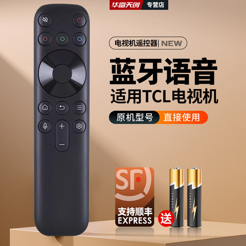 适用TCL雷鸟电视遥控器语音RC801
