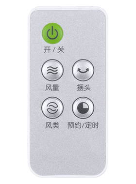 包邮适用艾美特电风扇落地扇塔扇遥控器FT41R FT42R FTW41R-D 5键