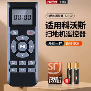 DN620 适用科沃斯机器人扫地机遥控器RC1507 DN621 DT85A