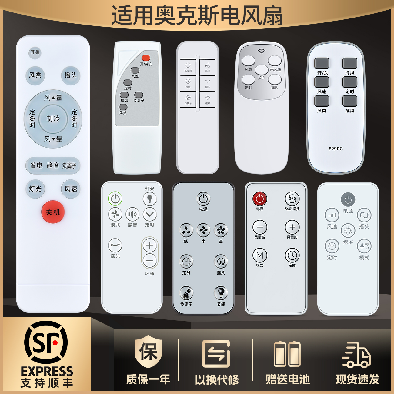 适用AUX奥克斯塔扇电风扇无叶风扇落地扇遥控器通用空气循环扇