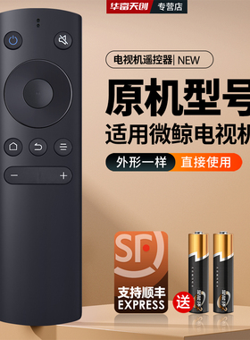 适用whaley微鲸电视机蓝牙语音遥控器通用WTV55K1 50K1 55寸 W40F