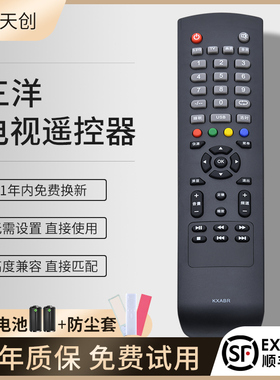 原装华富适用于三洋液晶电视机遥控器KXABR通用32CE530BLED 32CE561LED 40CE561LED KXABY